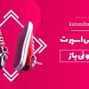 کفش اسپرت ست