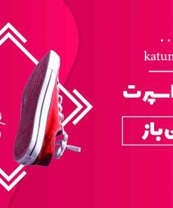 کفش اسپرت ست