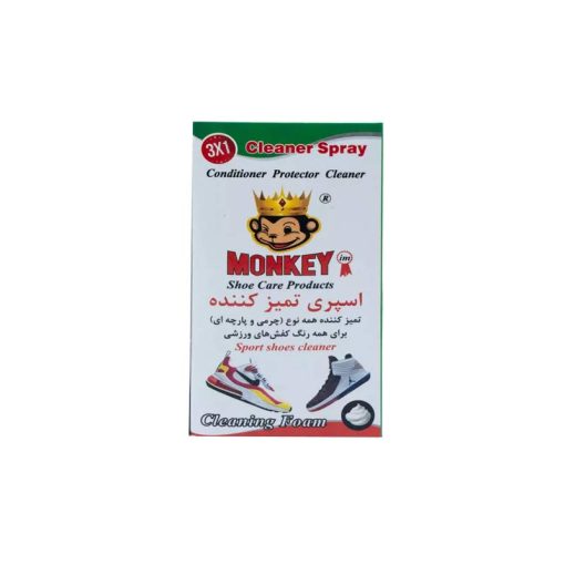 اسپری 3 کاره تمیز کننده کفش و کتانی Monkey